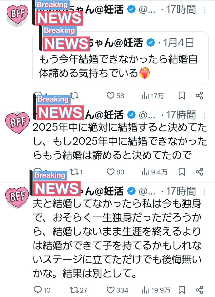 ハニトラ議員公表論争：中国問題で日本社会は揺れる