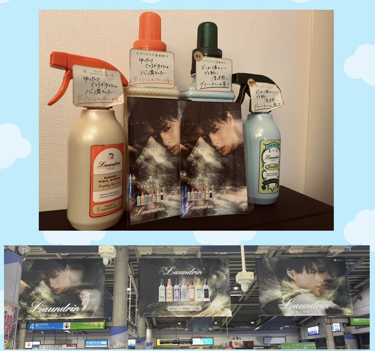 平野紫耀　ランドリン　ボード 平野紫耀さん出演新CM Laundrin'「希望の気配がする。」篇 公開