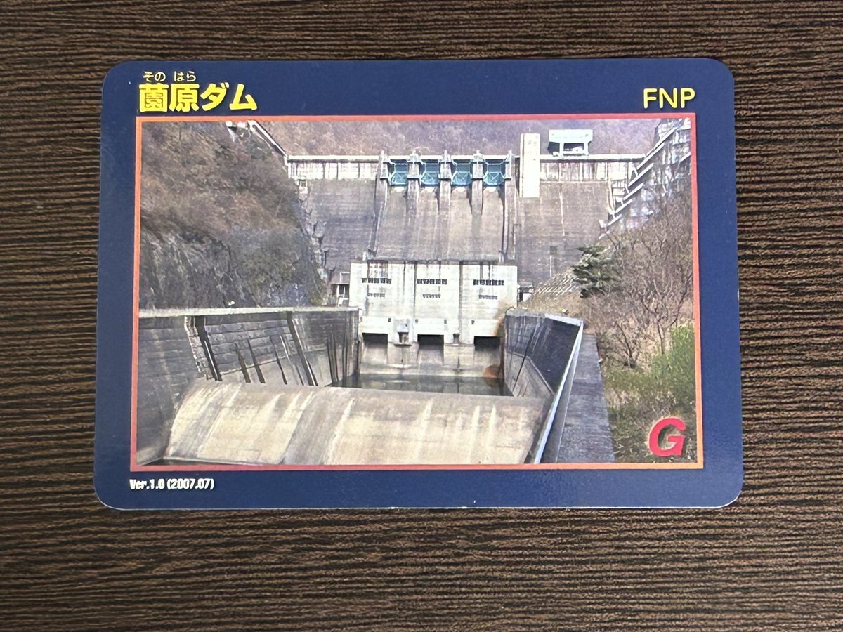 下久保ダム　ダムカード　Ver.1.0 配布終了品 Amazon.co.jp: 超劇ダムカード下久保ダム限定10枚キングカード