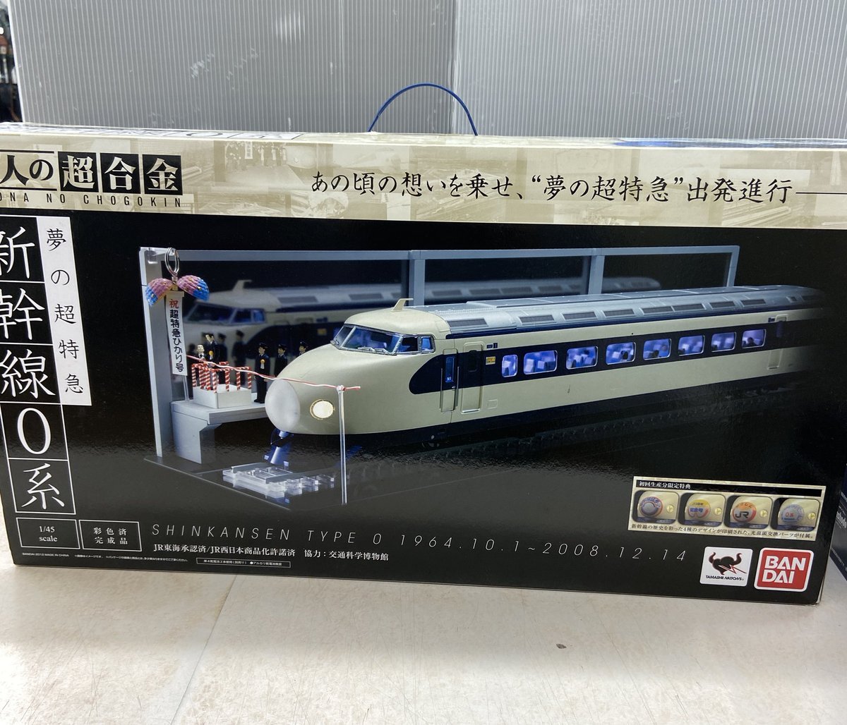 天賞堂　不明　名前教えて 発売予定品情報 – 天賞堂オンラインストア