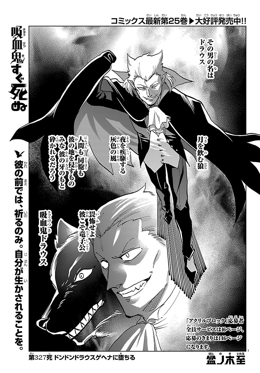 本日大幅値下げ！　吸血鬼すぐ死ぬ 吸血鬼すぐ死ぬ」公式 (@johnwakawaii) / X