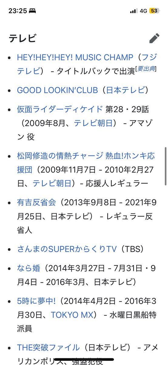 相席食堂、来週は野球チーム企画！