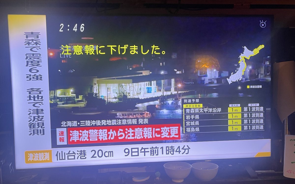 北海道太平洋東部：津波警報から注意報へ、住民は安堵と警戒を
