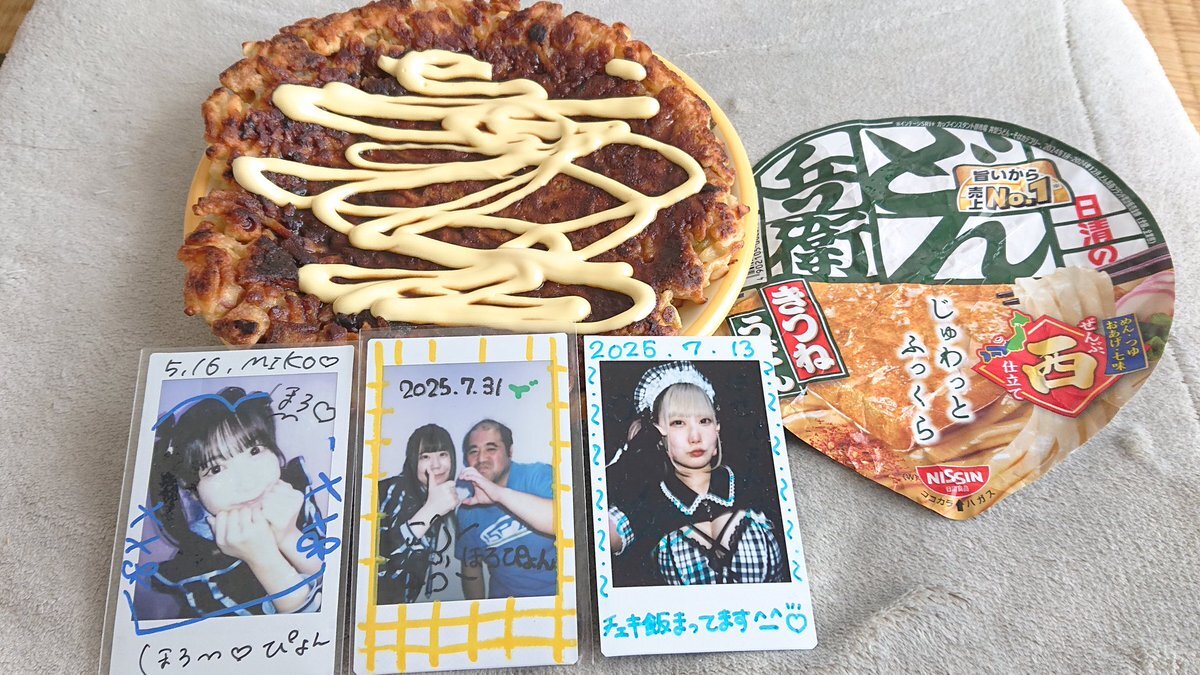 みぃこ」のYahoo!リアルタイム検索 - X（旧Twitter）を