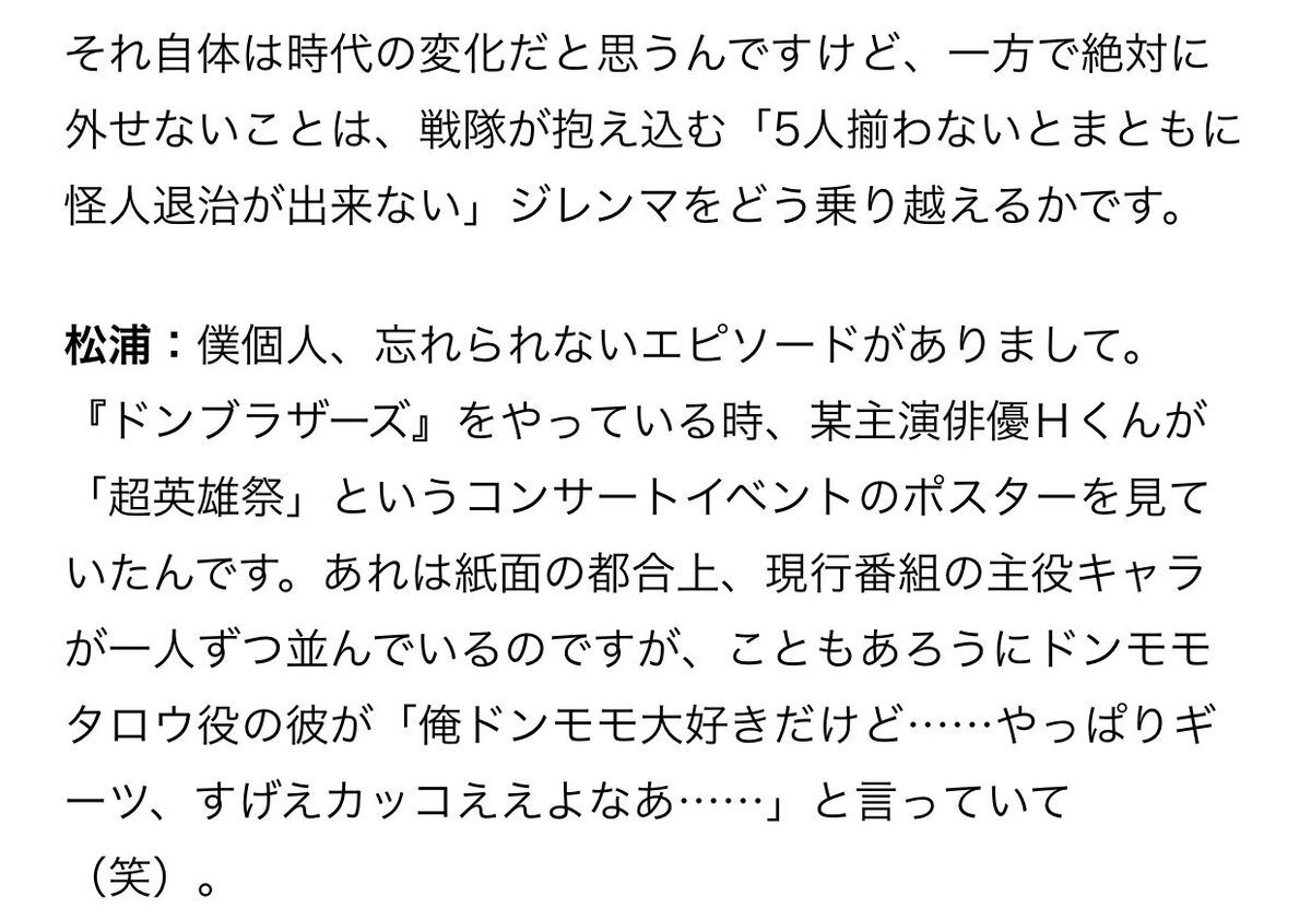 新ギャバン、赤スーツで登場！ファンは期待と不安を交えて反応