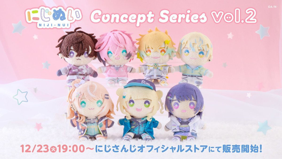にじぬいコンセプトシリーズ vol.2、可愛すぎる！ファン興奮の声