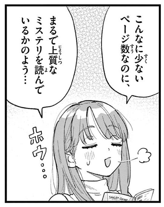 サンデーうぇぶりで話題の漫画、あなたはどれを読んだ？
