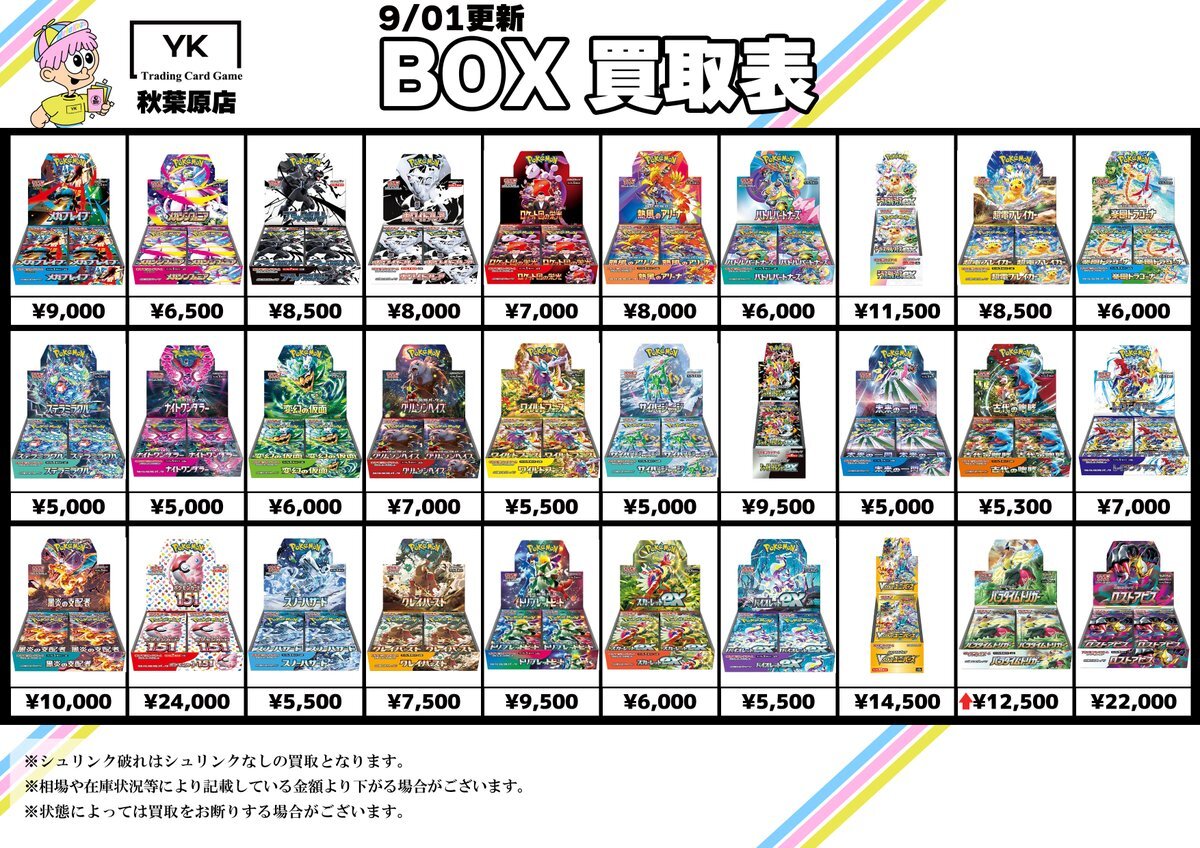 メガブレイブ メガシンフォニア ar 23種類 セミコンプ まとめ