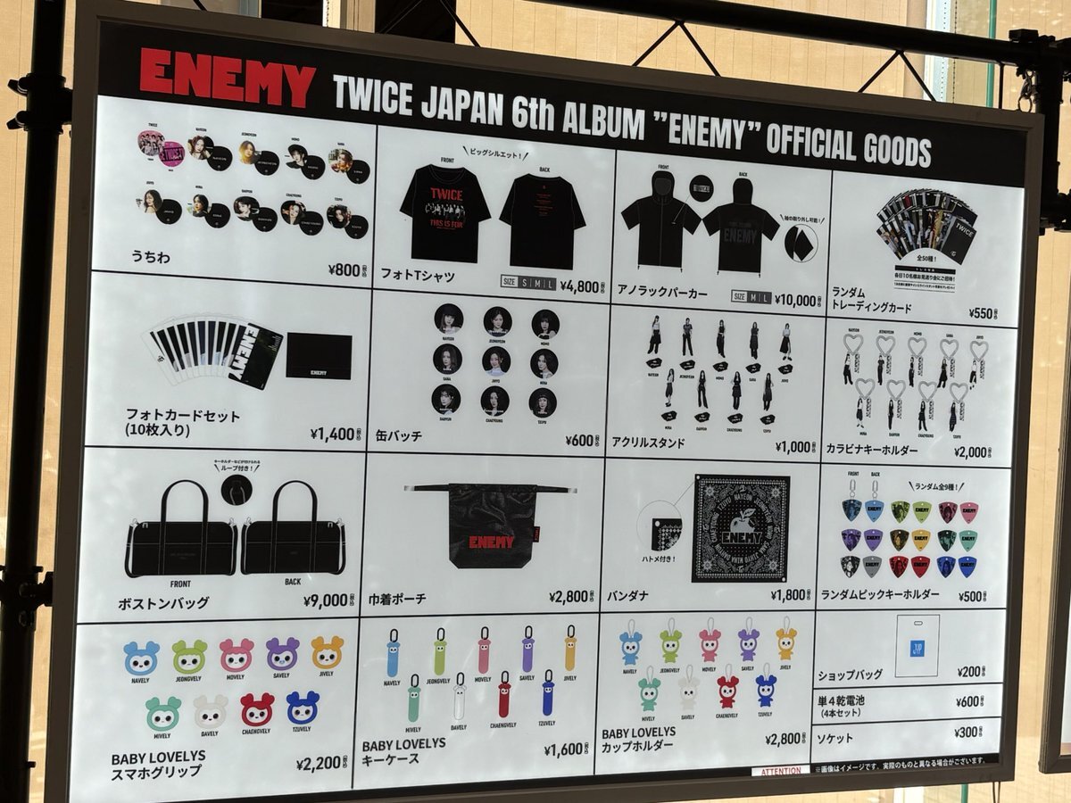 twice グッズ列」のYahoo!リアルタイム検索 - X（旧Twitter）を