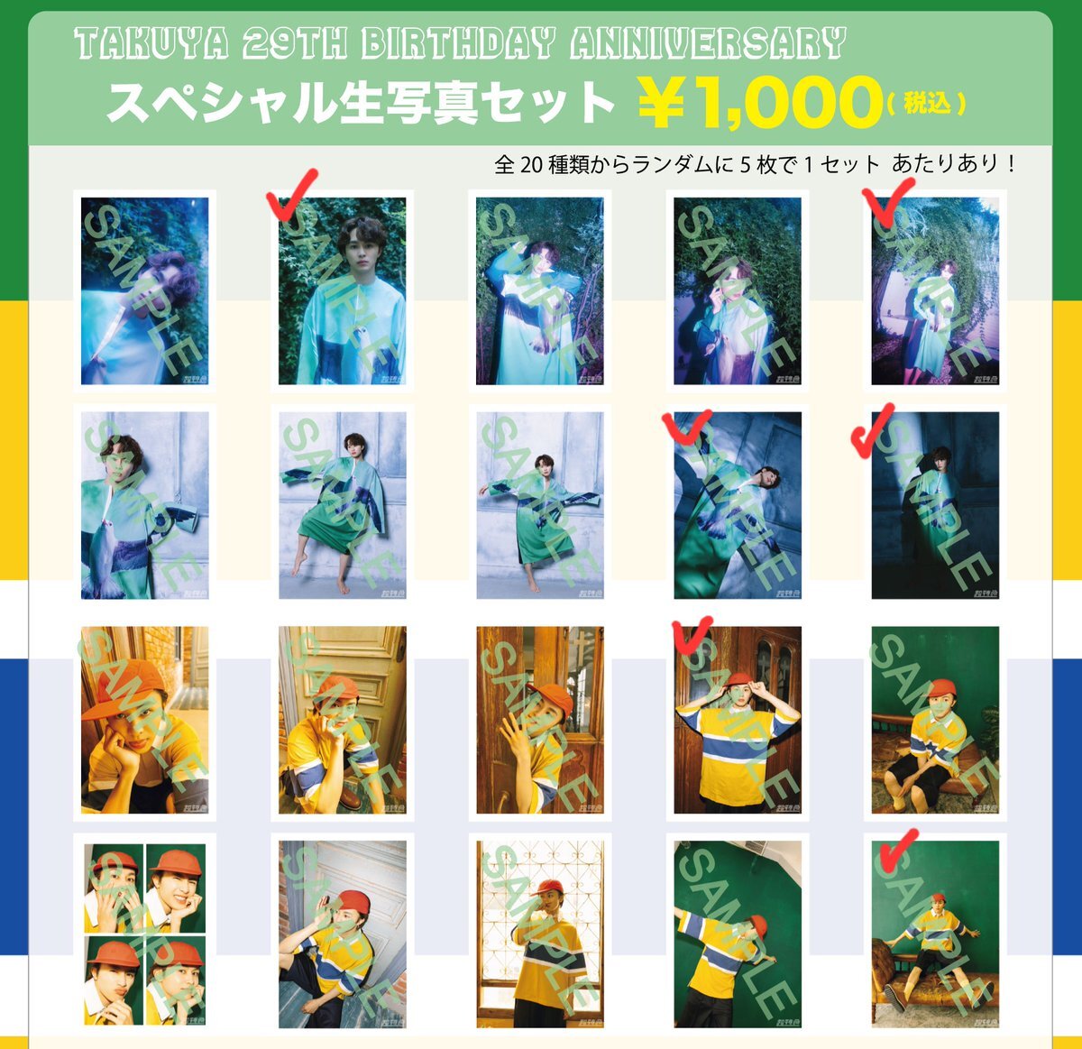 超特急グッズ」のYahoo!リアルタイム検索 - X（旧Twitter）を