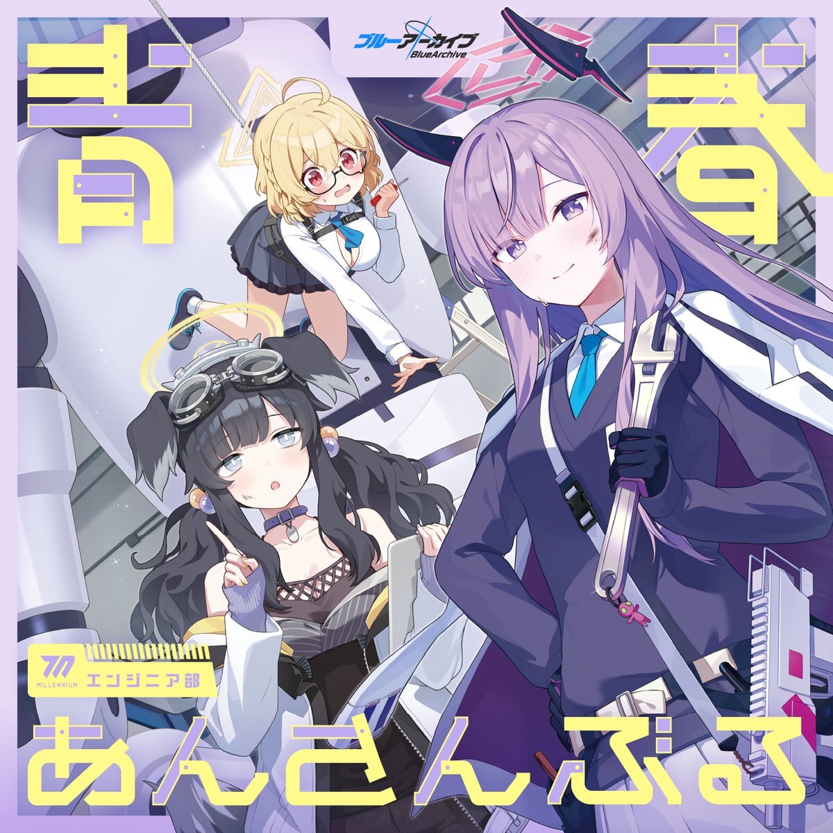 ブルーアーカイブ エンジニア部楽曲、話題に！