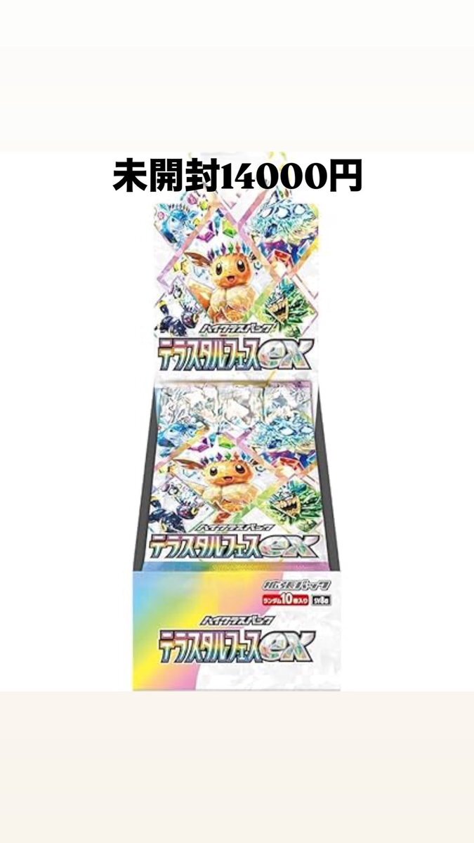 ヒロシマのピカチュウ10枚セット　未開封 未開封】ヒロシマのピカチュウ スペシャルBOX ポケモンセンター