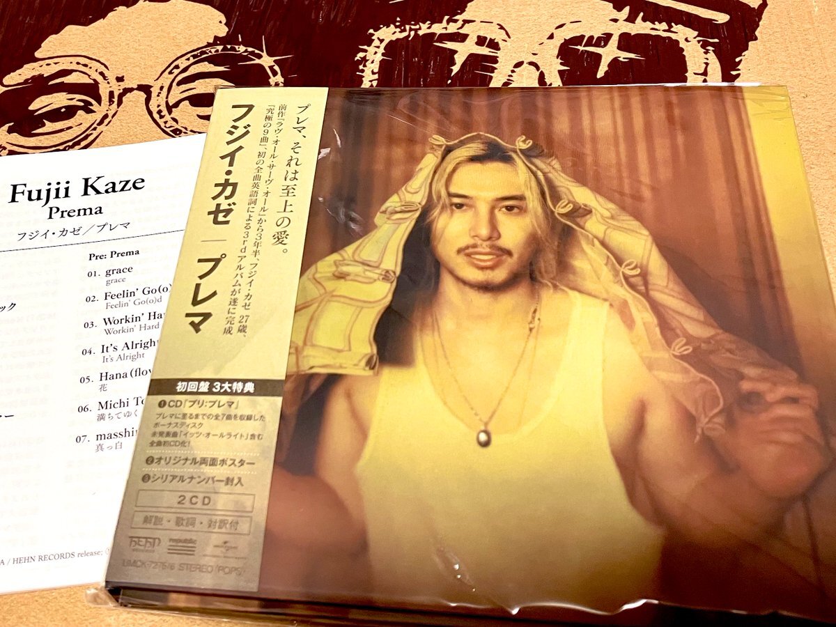 ⭐️藤井風Prema Record⭐️ユニバーサル当選⭐️シリアルナンバー⭐️週末セール シリアルナンバー封入】藤井風 Prema【RECORD】