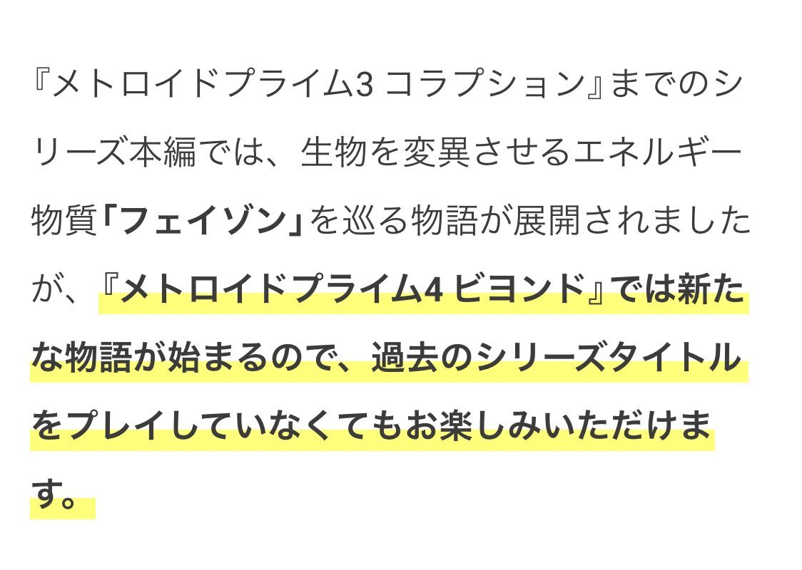 メトロイドプライム4 ビヨンド、発売日に向けて期待が高まる