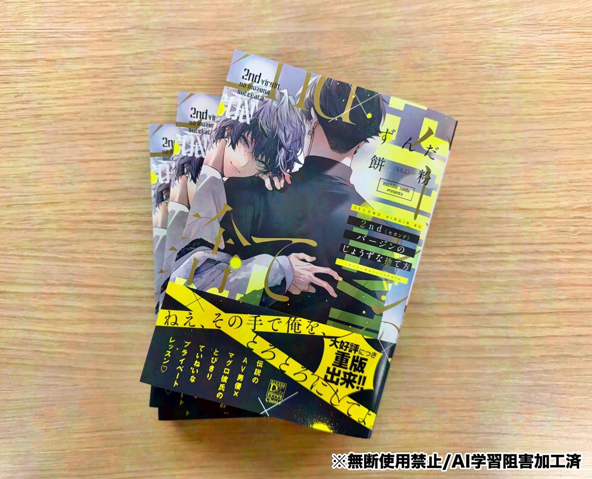 ずんだ餅粉ページ♡⃜ ずんだ餅粉」のYahoo!リアルタイム検索 - X（旧Twitter）を