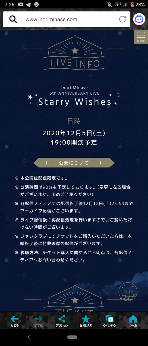 浜崎あゆみ、中国公演中止後無観客ライブ実施に賛否両論 