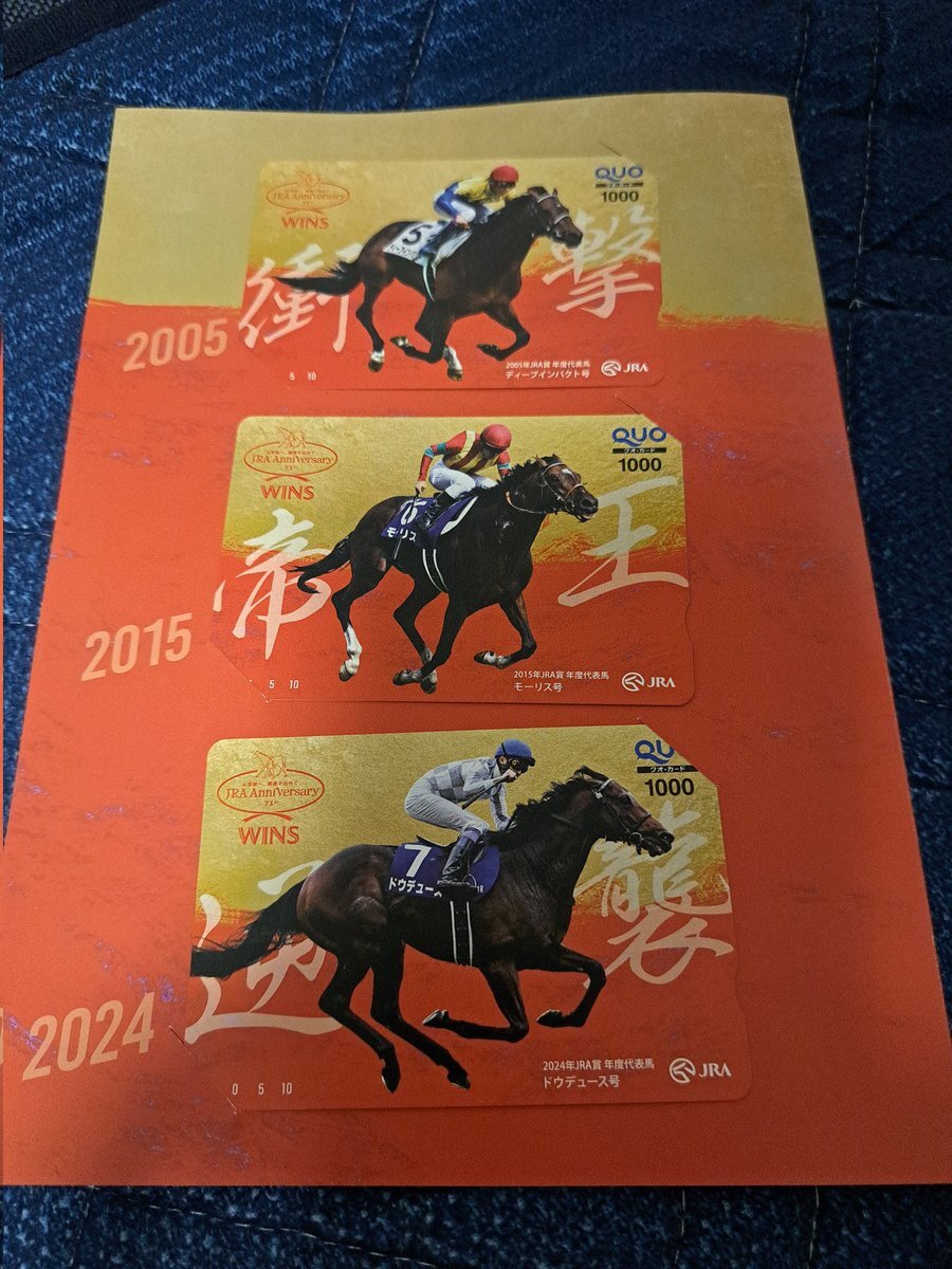 スターホース3 シリアル  スタホ3  59枚  未使用 StarHorse3 SeasonⅦ 最終結果 さらばスタホ3！！ 8年間