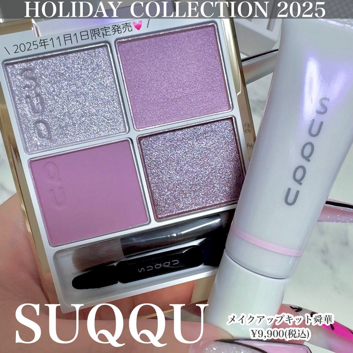 舜華 suqqu」のYahoo!リアルタイム検索 - X（旧Twitter）を