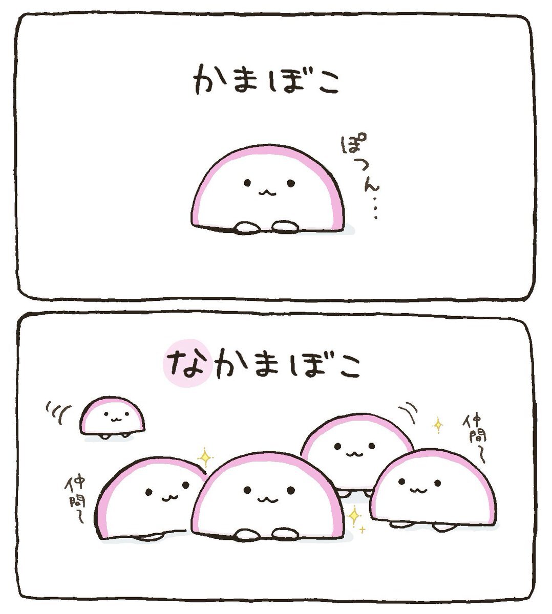 かまぼこ、Twitterで話題に！料理やイベント情報も