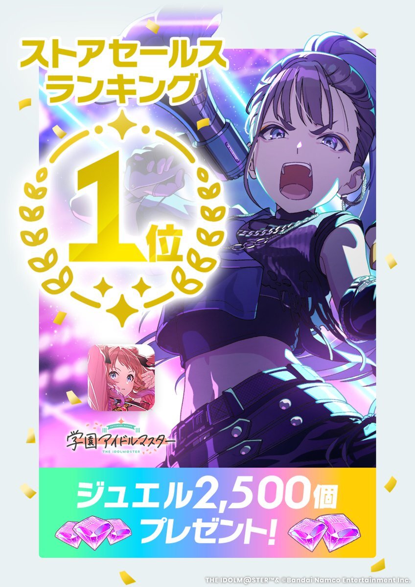 学マス、セルラン1位でユーザーは一体何を期待している？