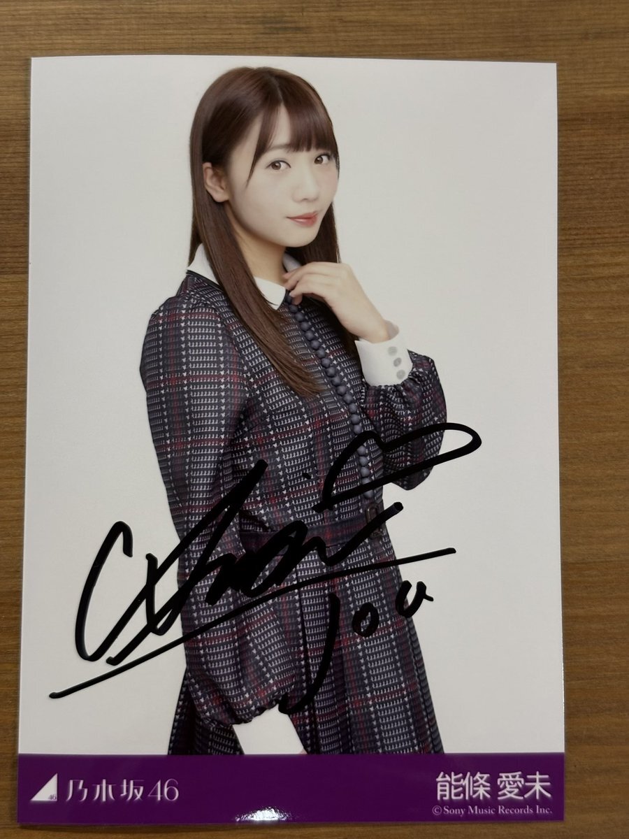 能條愛未 乃木坂46」のYahoo!リアルタイム検索 - X（旧Twitter