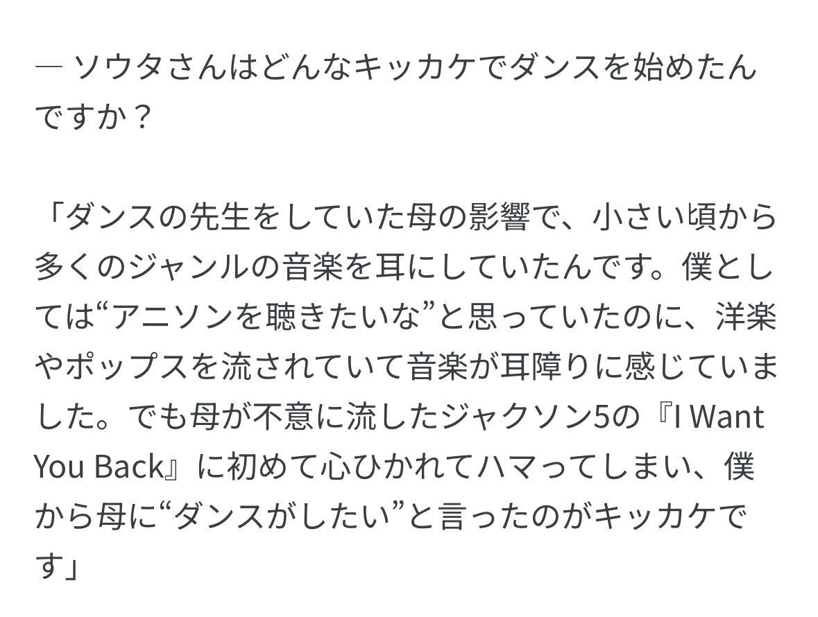 BE:FIRST、ジャクソン5の名曲をカバー！