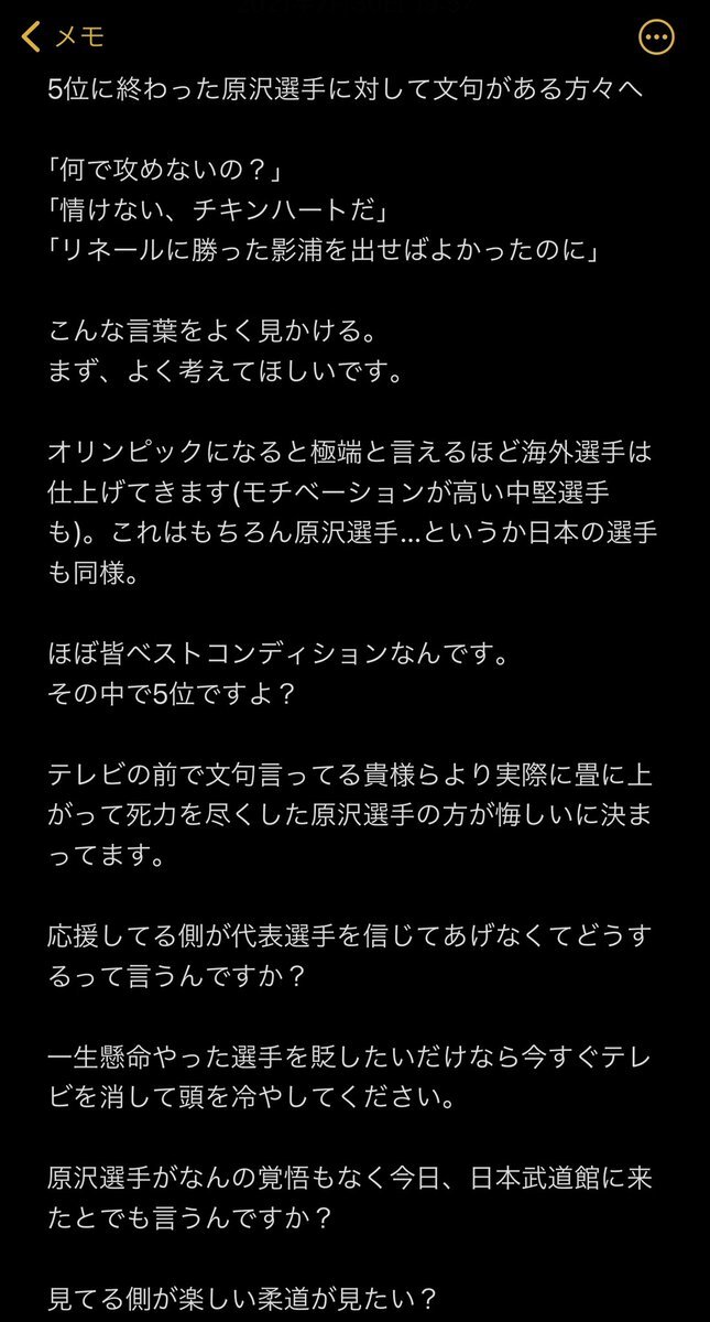 リアルタイム検索 東京オリンピック パラリンピックガイド Yahoo Japan