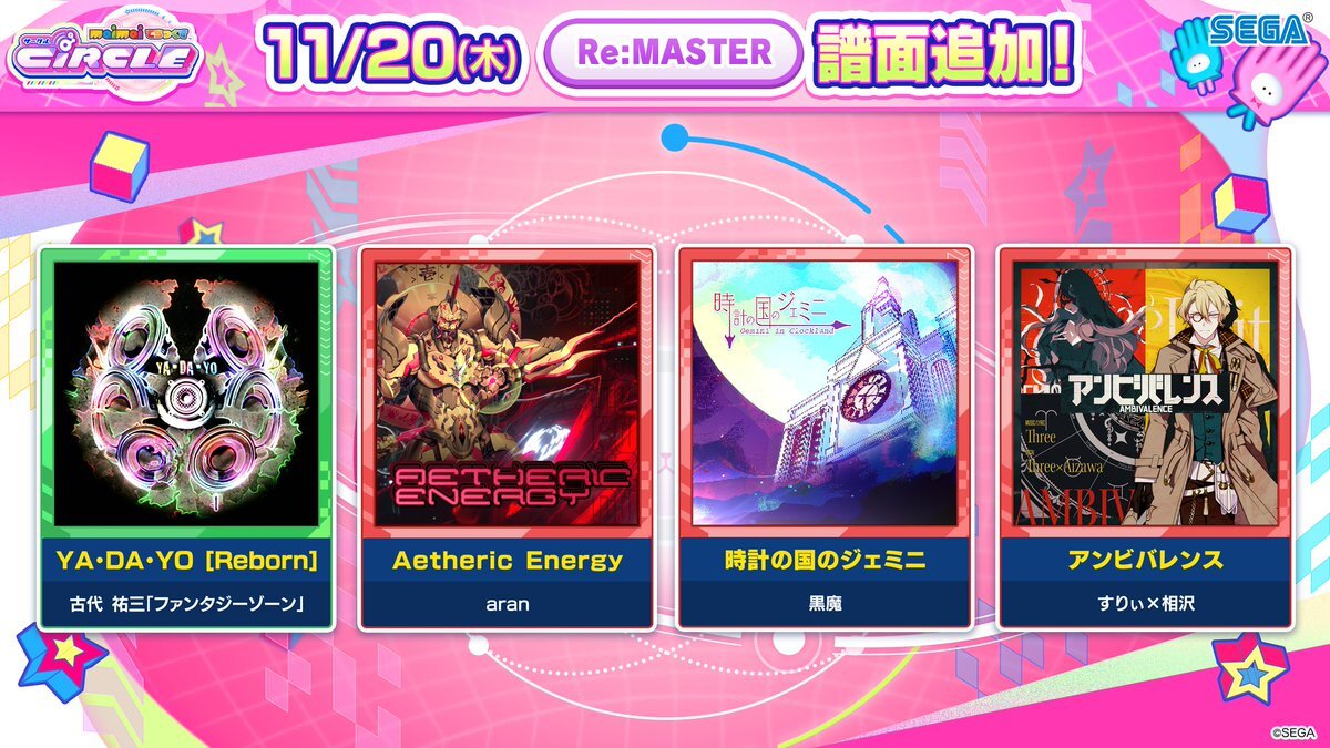 maimai でらっくす、最新情報が盛りだくさん！