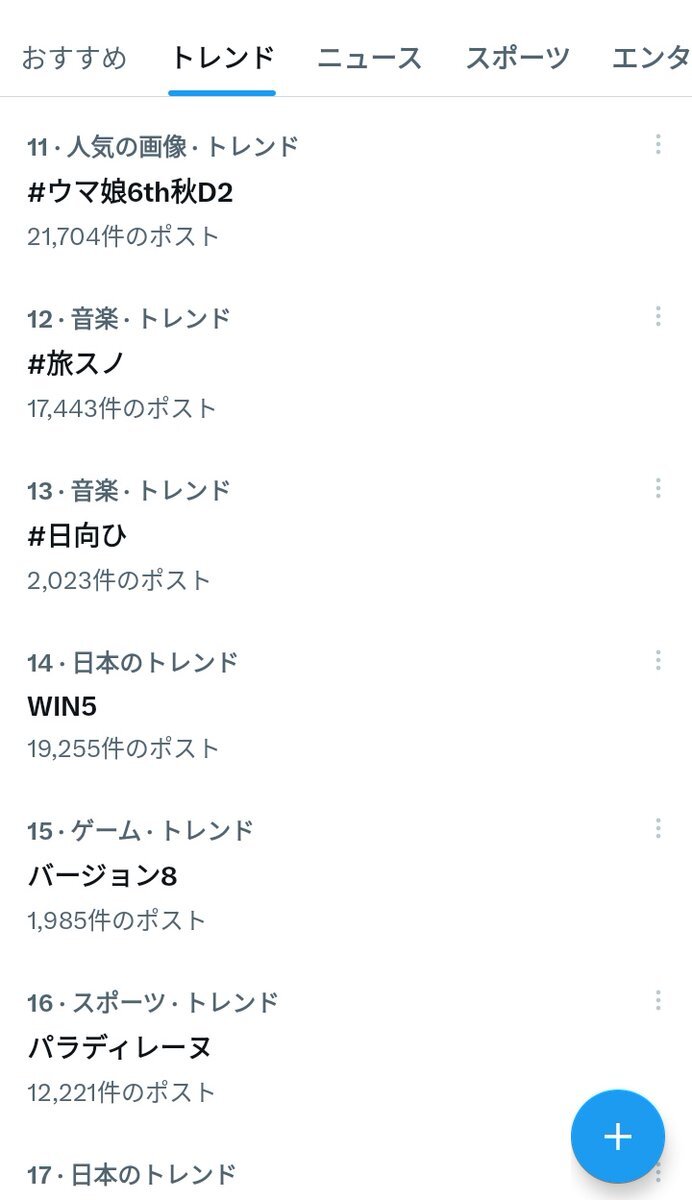 日向坂46のラジオで映画館の座席事情が話題に！