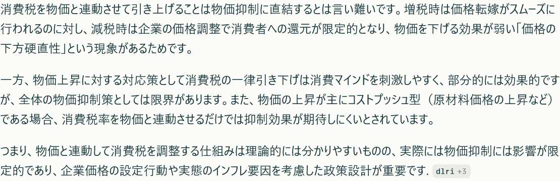 消費税：廃止論と維持論がSNS上で激論