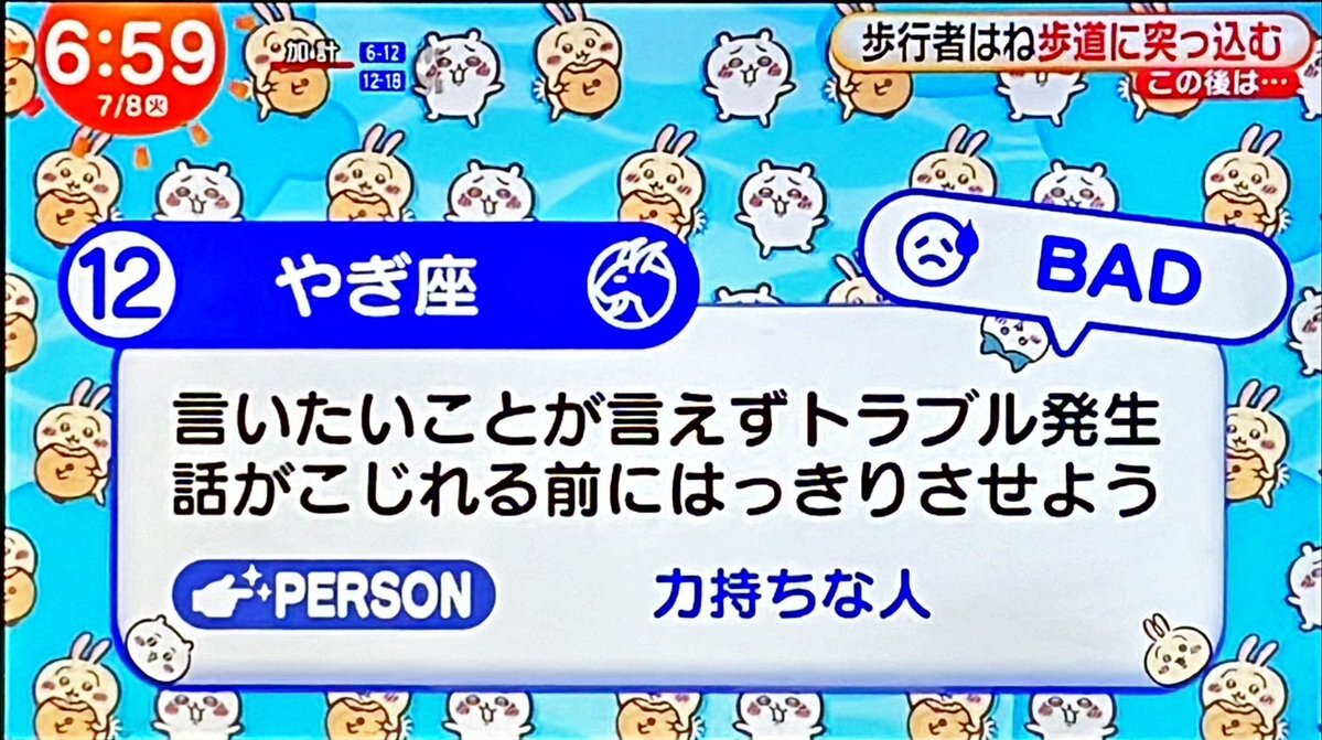 ゆかちゃん」のYahoo!リアルタイム検索 - X（旧Twitter）を