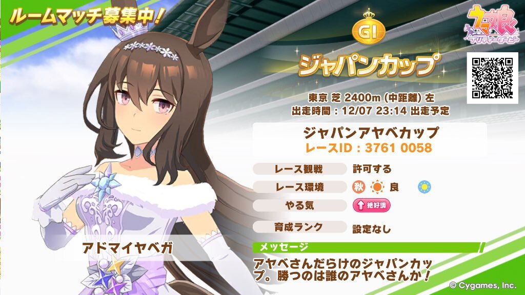 アヤベさん」のYahoo!リアルタイム検索 - X（旧Twitter）を