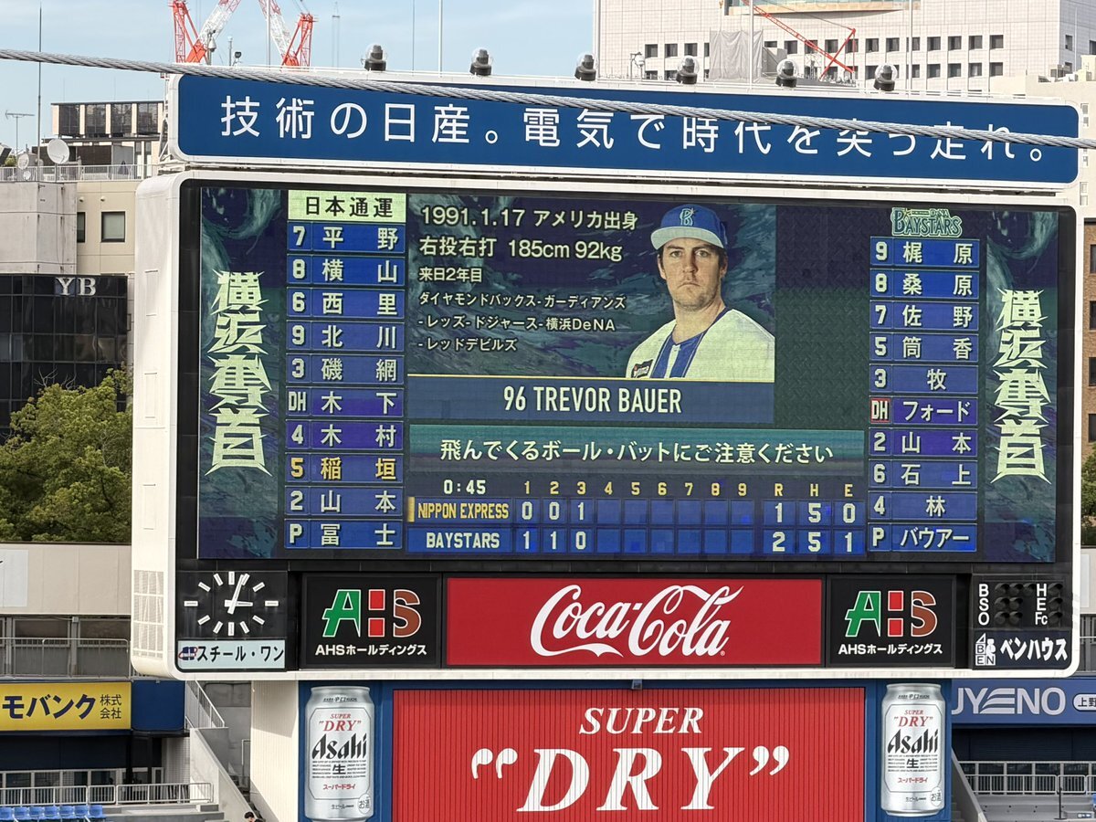 バウアー、練習試合でまさかの失点！