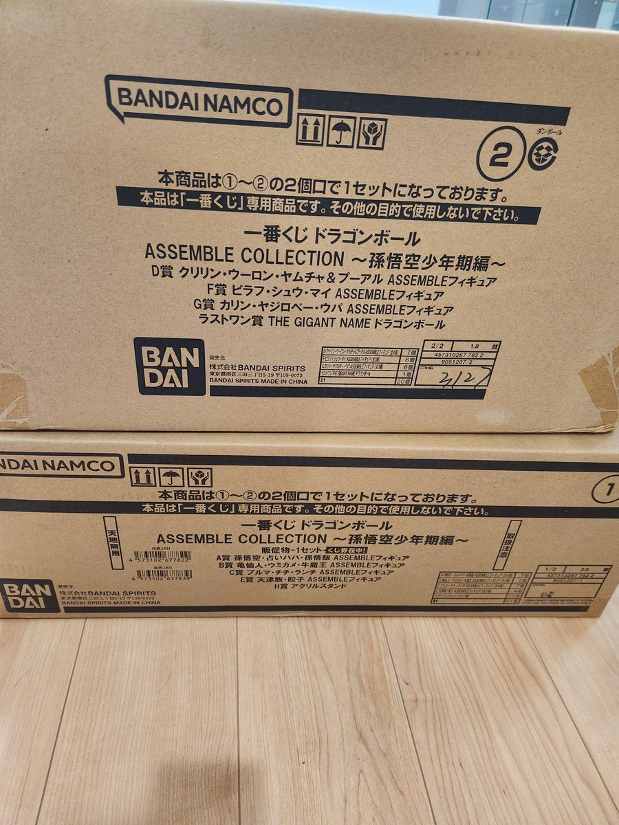 一番くじ　ドラゴンボール　1ロット　未開封 フィギュア専門店 -ソダチトイズ / 一番くじ ドラゴンボール