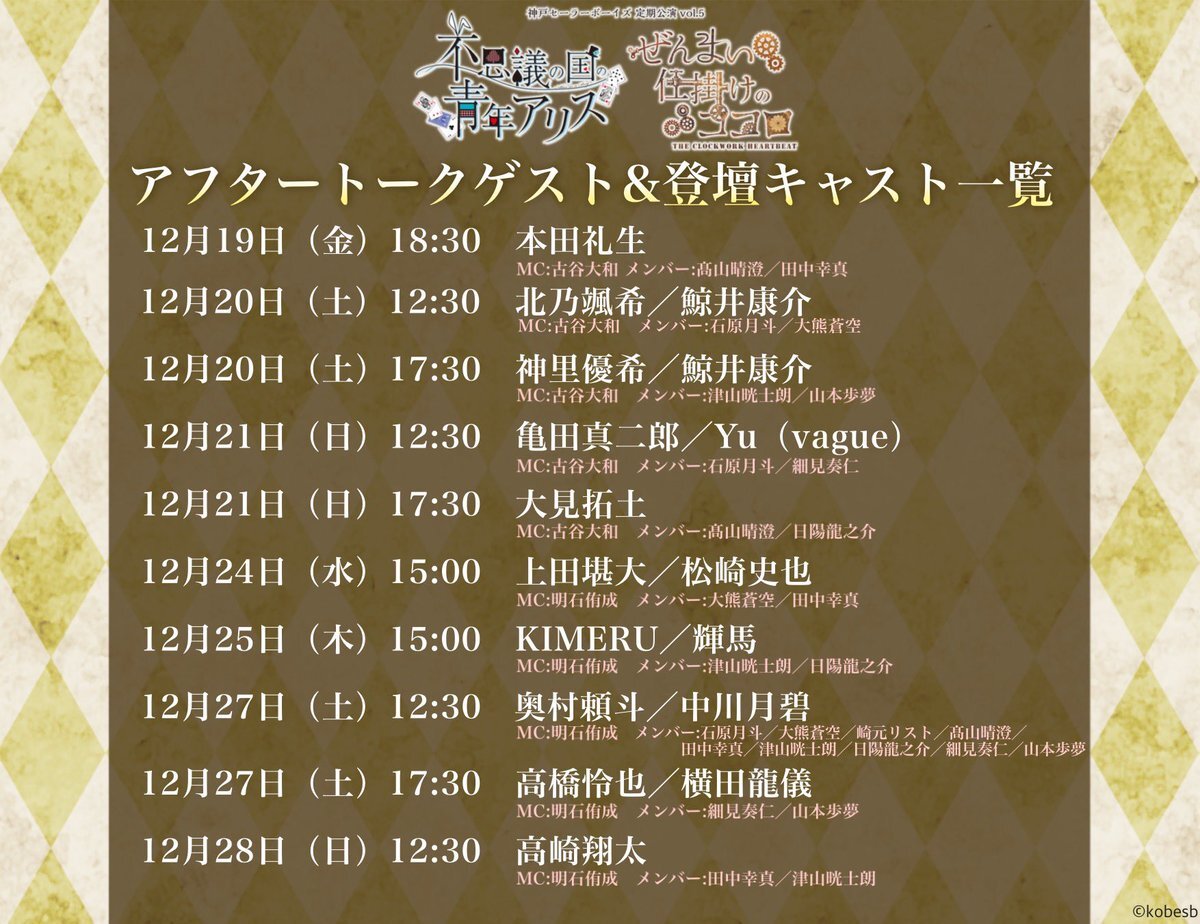 らいとくん、ライブ写真公開でファン歓喜！