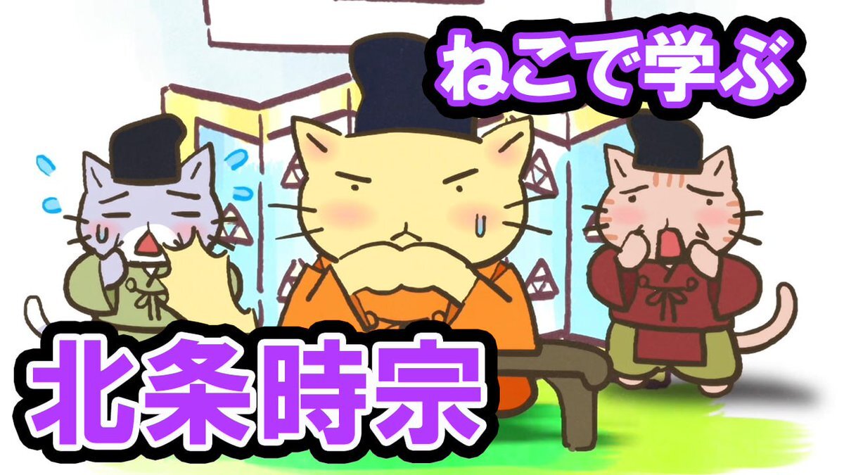 ねこねこ日本史　その他 ねこねこ日本史 マスコット1【全11種】 – nipopo