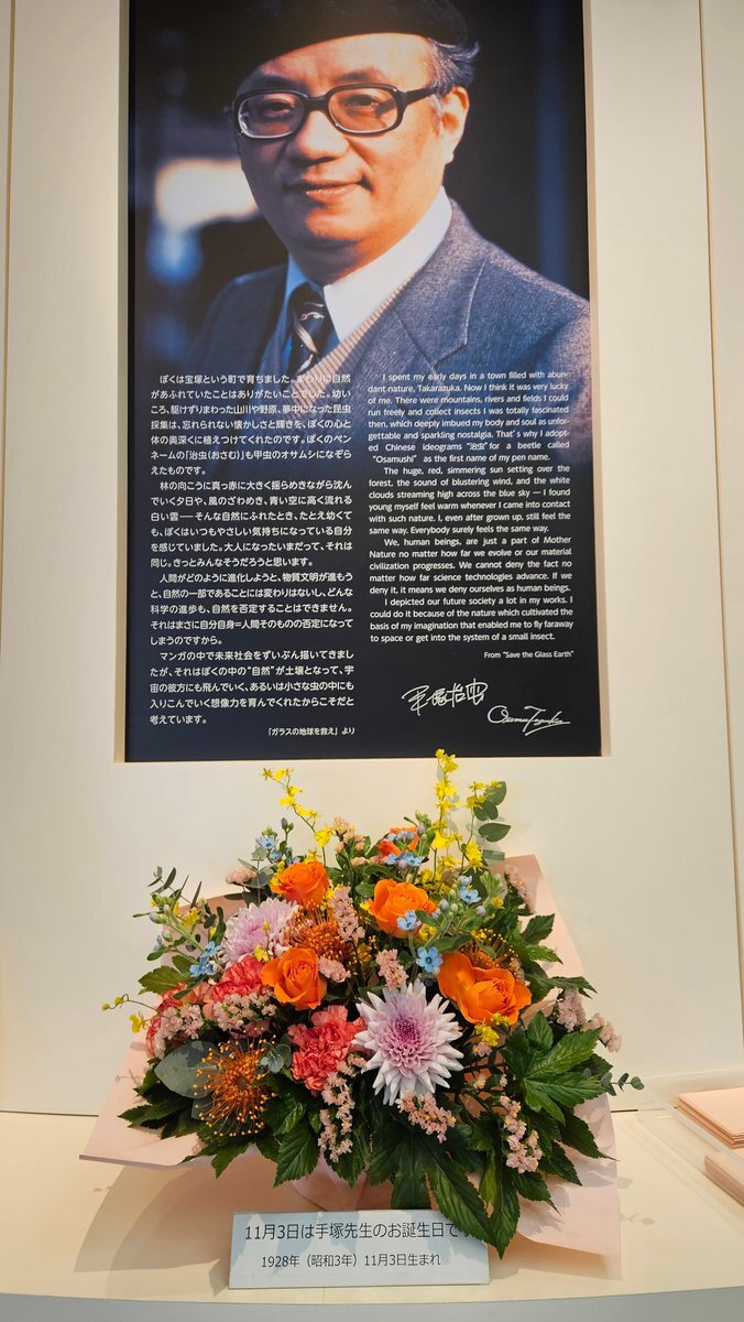 手塚治虫先生、どんな作品が人気？