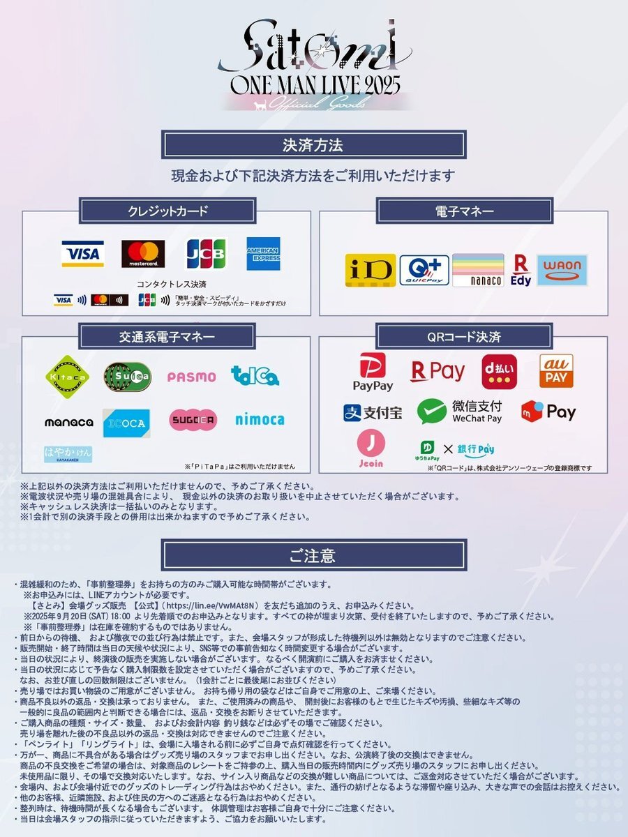 整理券」のYahoo!リアルタイム検索 - X（旧Twitter）を
