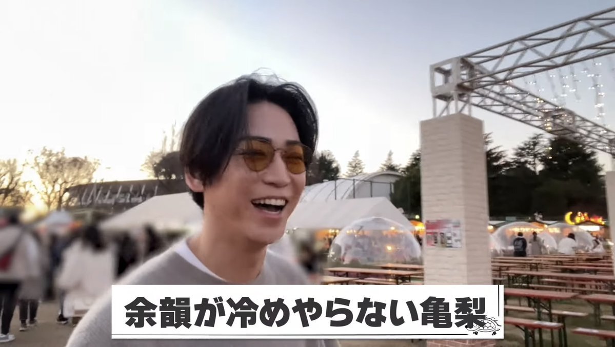 亀梨和也＆中丸雄一、クリスマスマーケットで奇跡の再会！ファン歓喜 