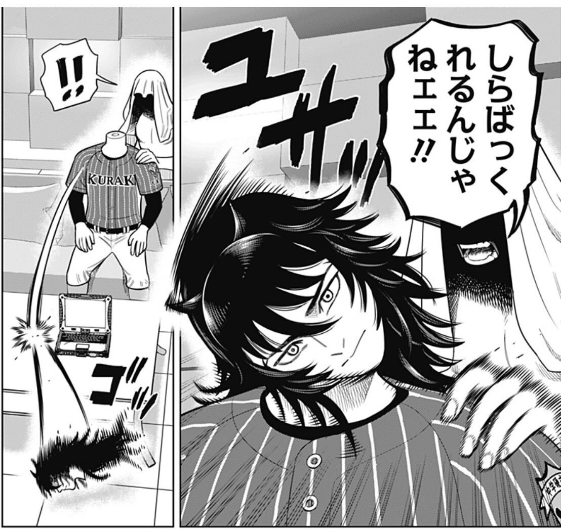 サンキューピッチに謎の桐山夫人登場！