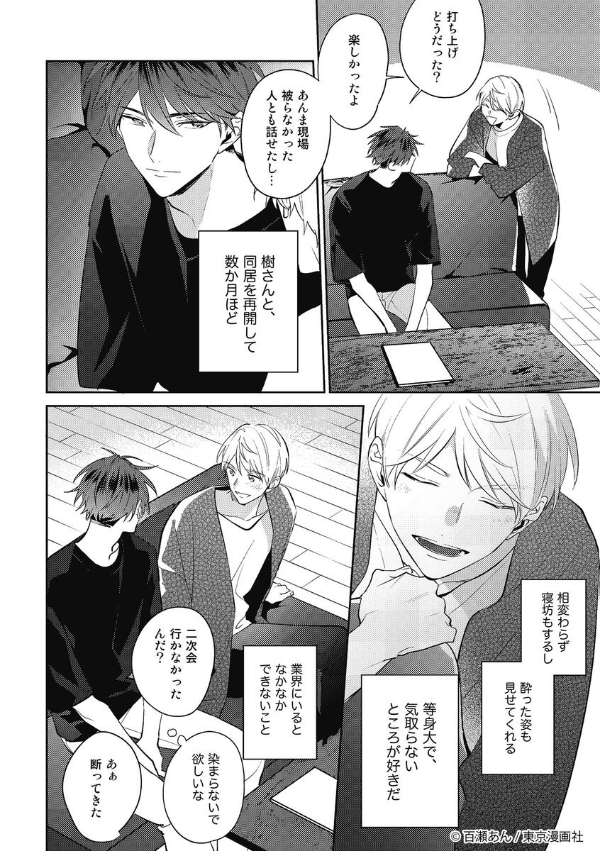 Fig のtwitter検索結果 Yahoo リアルタイム検索