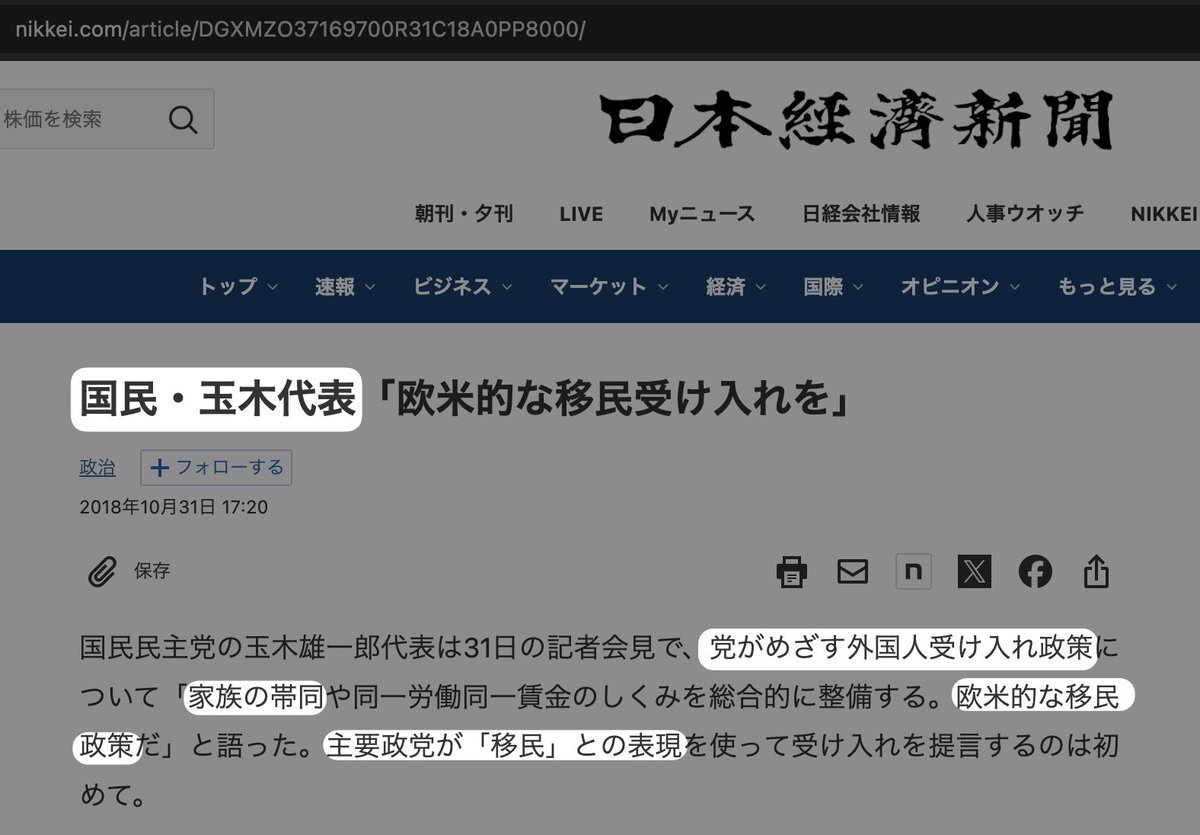 玉木雄一郎氏、首相候補として注目を集める