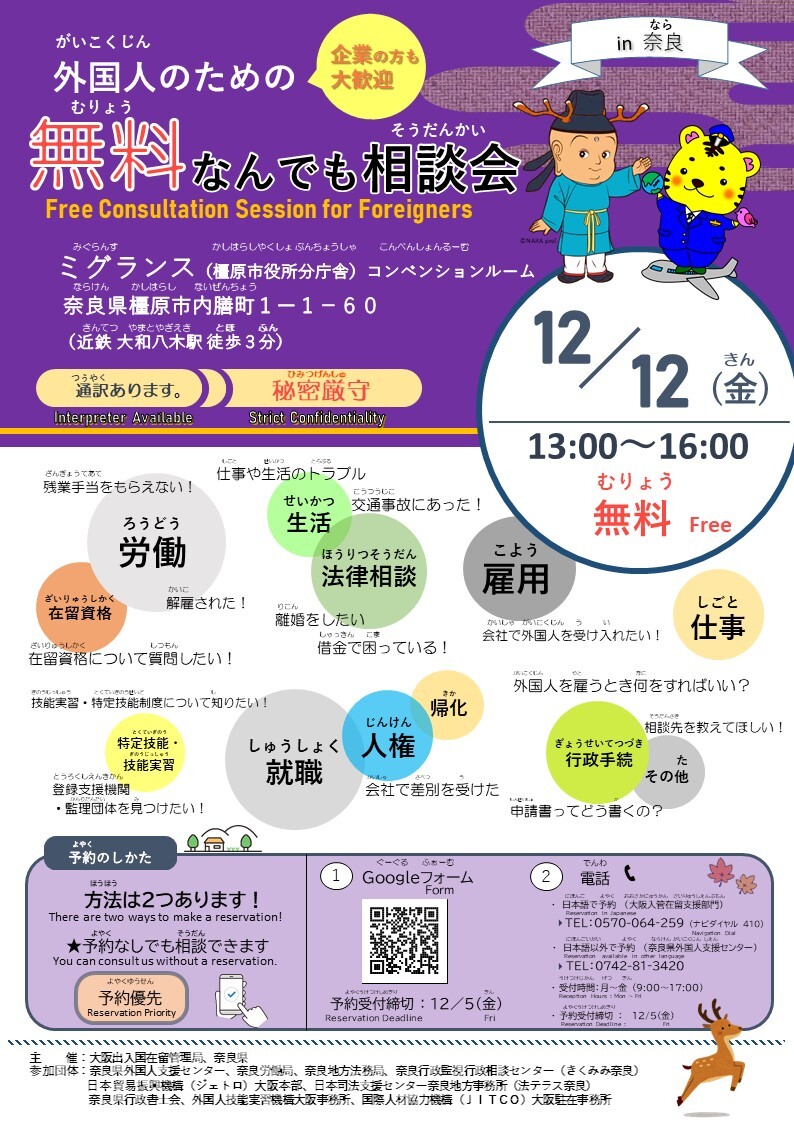 特定技能制度：人材活用と批判の声
