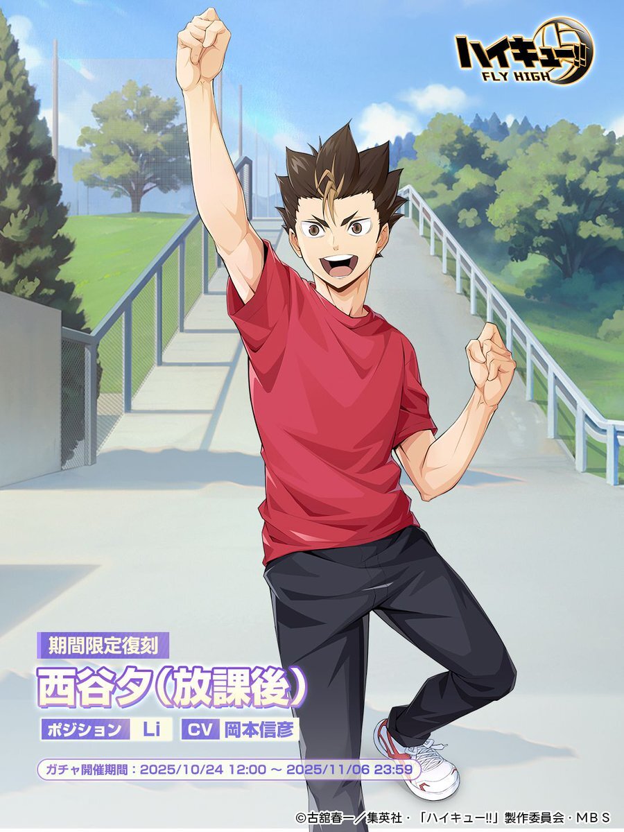 西谷夕 トランプ 50枚 西谷夕 トランプ 50枚 BANDAI - ハイキュー!! トランプ カード