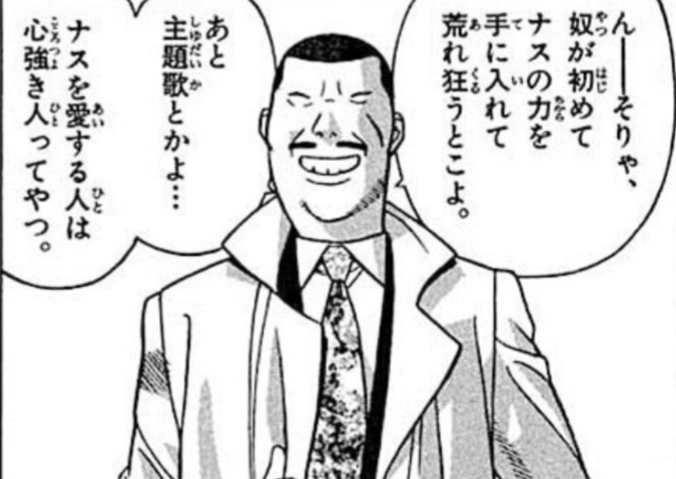 秘密法人デスメイカー最新話、読者の反応は賛否両論