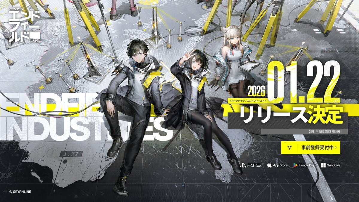 アークナイツ：エンドフィールド、1月22日リリース決定！期待の声殺到