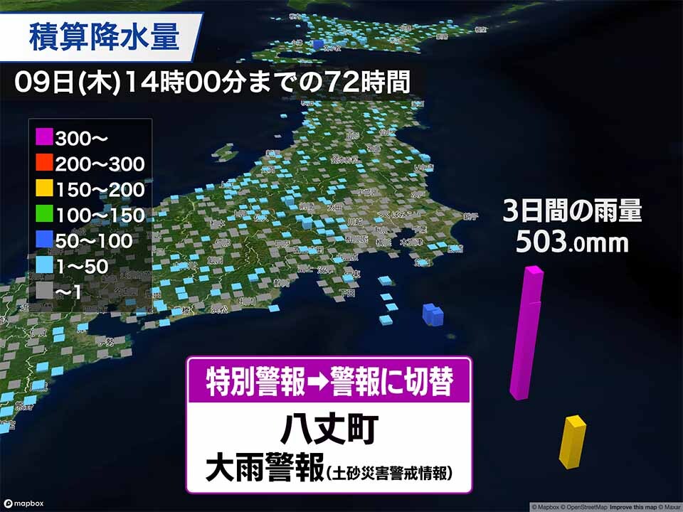 台風22号：八丈町に大雨警報、土砂災害警戒
