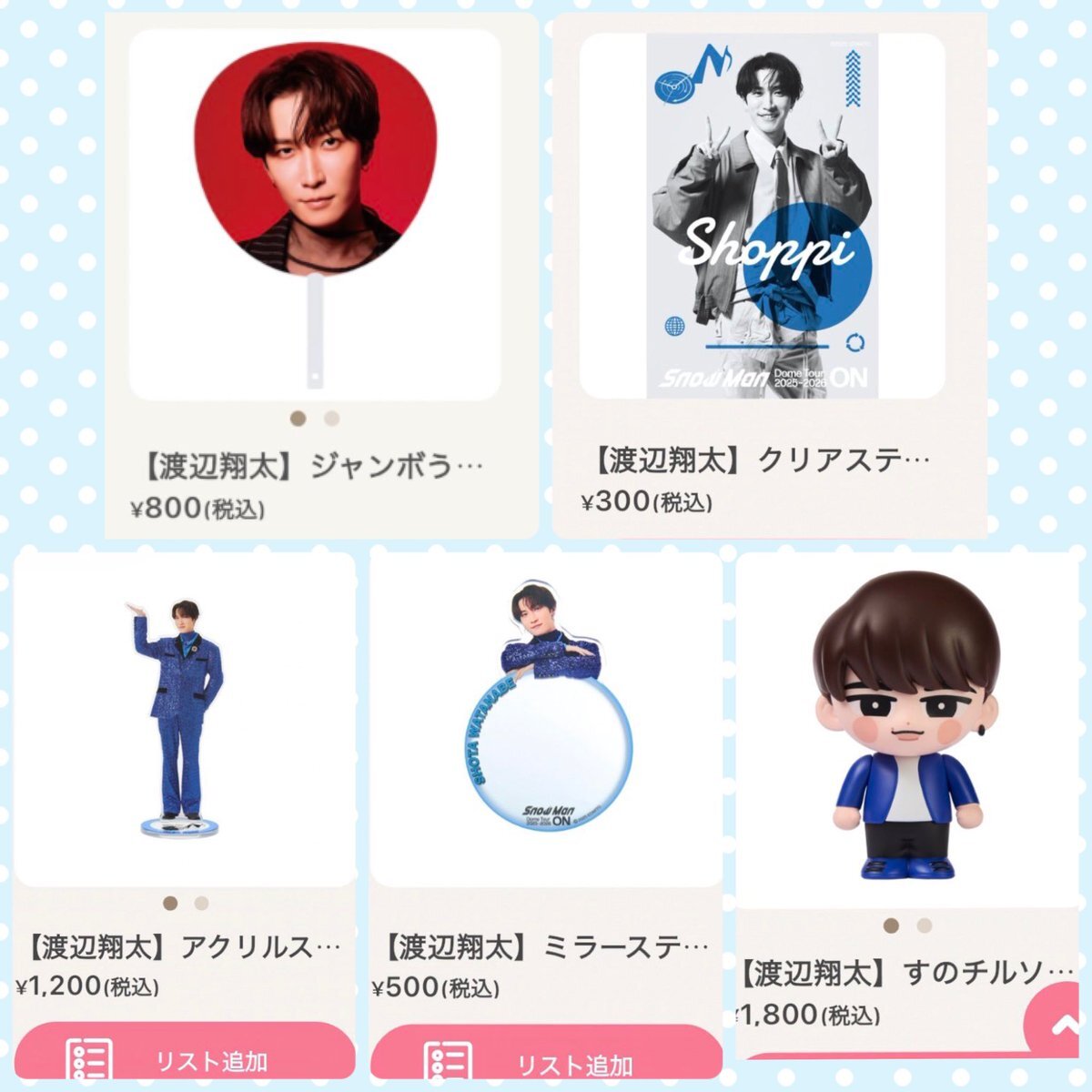 Snow Manドームツアーグッズ、ファンが熱狂！(2025/11/14)｜SNSのバズ