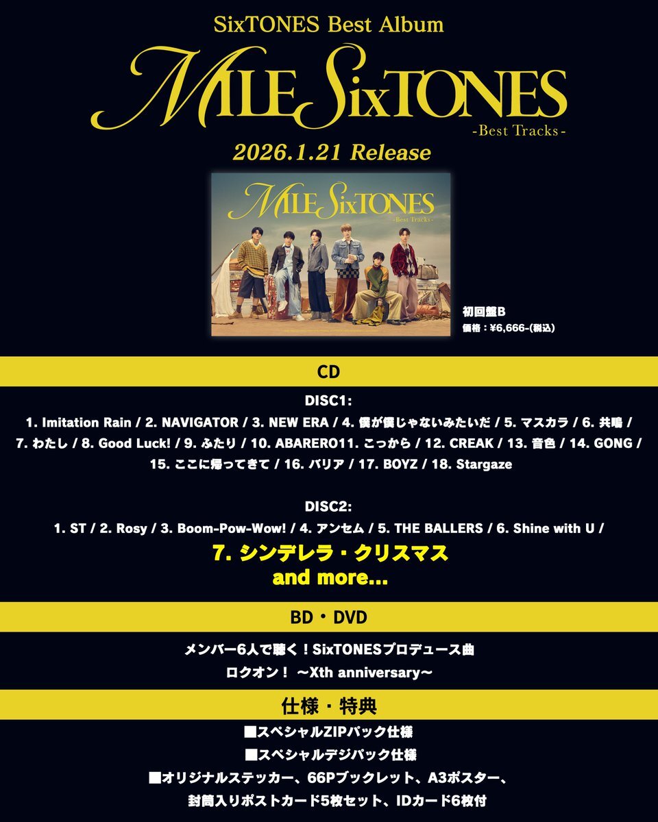 青森で地震発生、火災も…SixTONESはFNS歌謡祭に出演