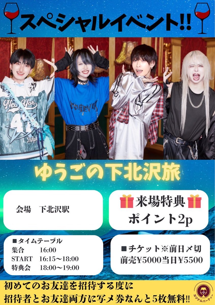 SixTONESの髙地優吾と田中樹のラジオ、ケンティー構文が話題に！